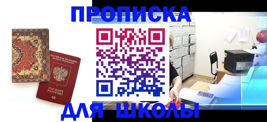 временная регистрация собственник в Городце