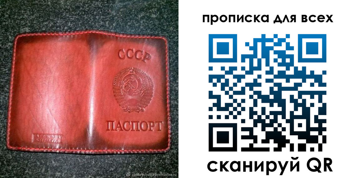 временная регистрация недорого в Городце