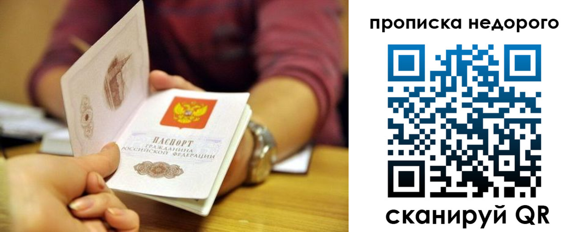 прописка в квартире в Городце