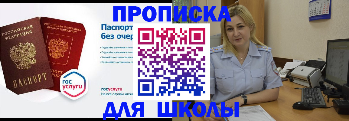 прописка в квартире в Городце
