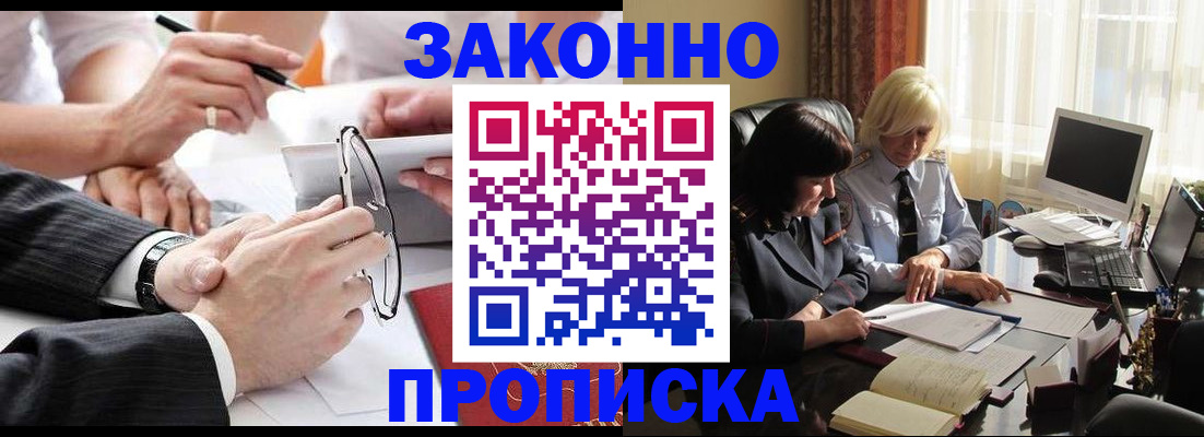 временная регистрация гарантия в Городце