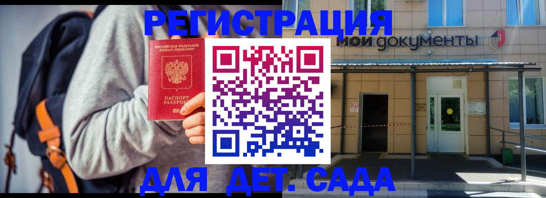 прописка для работы в Городце