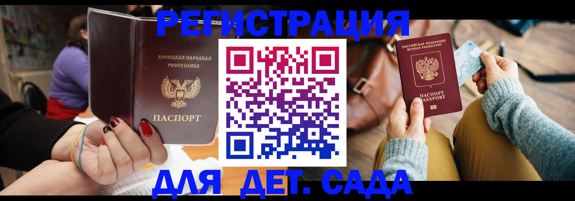 прописка паспорт в Городце