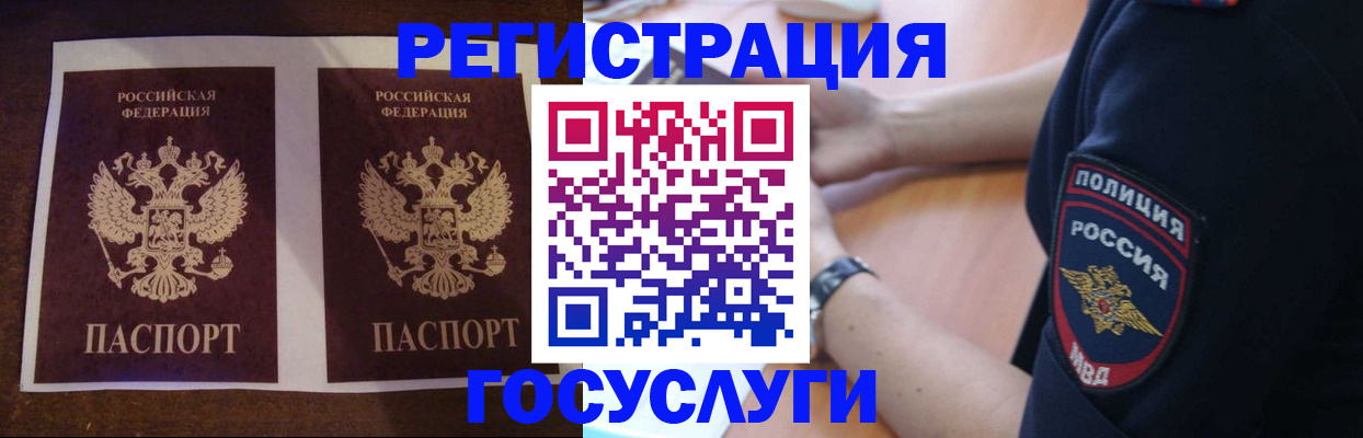 временная регистрация законно в Городце
