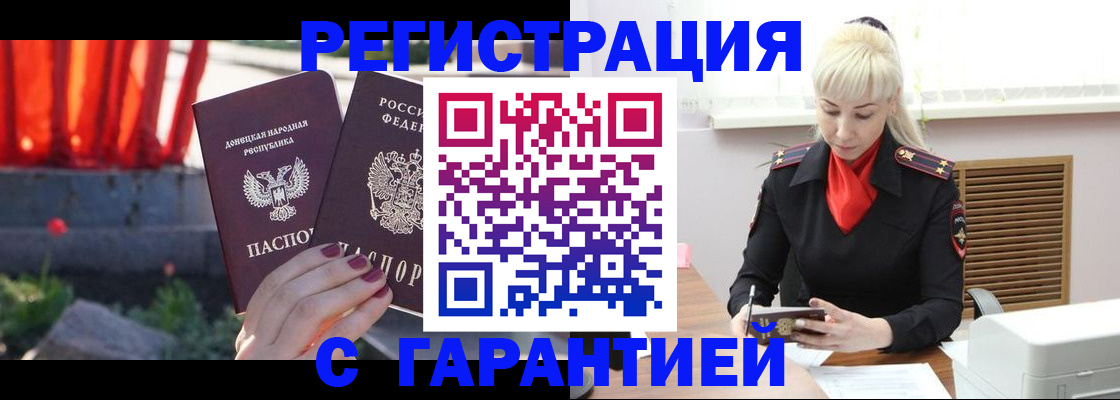 временная регистрация надежно в Городце