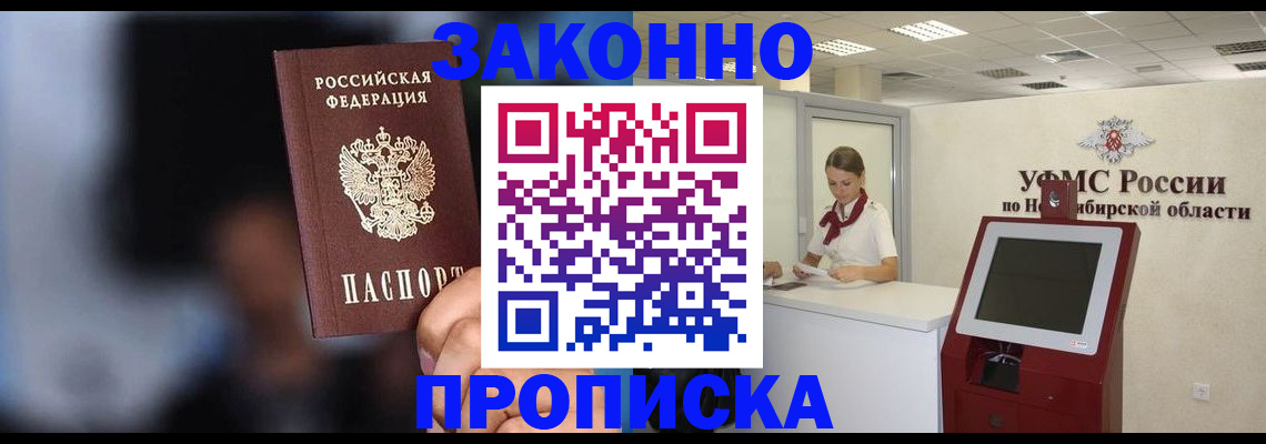 миграционный учет в Городце