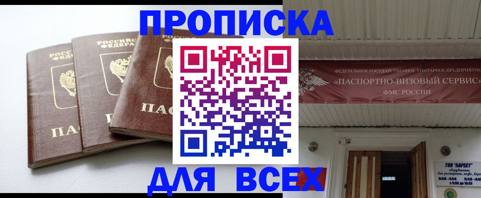 временная регистрация недорого в Городце