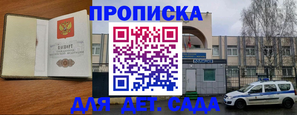 регистрация для дет. сада в Городце